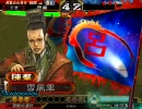 三国志大戦3【6枚魏呉麻痺矢】　雪風の軌跡　第08話
