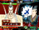 【おーぎますたああ】勝てると思うてか！　その32【三国志大戦3.59A1】