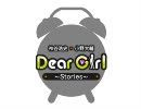 【DGS】神谷浩史・小野大輔の目覚まし音源【187話より】