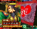 【五虎将vs礎】三国志大戦チーム（ｒｙ　証39vs34【コチンタイ反計】