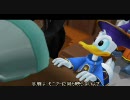 【DS】 キングダムハーツ Re:コーデッド　part 6