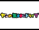 08年05月08日　ヤン気ま探検部／大沢鍾乳洞に潜入！