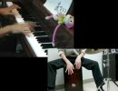 【カホン】「裏表ラバーズ」を叩いてみた【ピアノ】