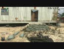 【CoD:BO】PC版マルチpart1[DOM:MP5]（修正版）