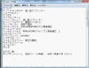 【デッショの競馬予想】マイルＣＳ　予想準備3