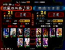 三国志大戦3【流星の二喬♪】竜巻旋風脚X流星で覇者を目指す part.26