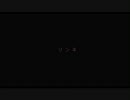 「リンネ」歌ってみた／【ぜろ】
