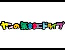 08年05月15日　美人林へ森林浴ドライブ