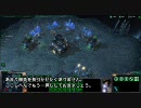初心者がStarCraft IIをやるとこうなる字幕プレイ その07