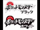 【ポケモンBW】戦闘！トレーナー！【１００分間耐久】