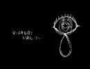 ペテン師が笑う頃に　うたってみた.