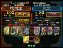 三国志大戦３ 頂上対決 2010/11/17 張羽軍 VS 敬軍