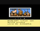 ナムコ三国志（ＦＣ版）をダラダラとプレイ ＦＩＮＡＬ