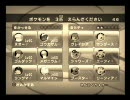 【ポケモンBW】縛るモノと縛られるモノver.B＿第一話【ゆっくり実況】