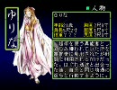 藤丸地獄変　つぶやき実況15-F