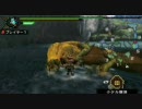 MHP3 Kanpackの狩猟 ロアルドロス 片手剣 ５分針