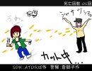 【頑張っちゃうぜ！】SIREN 目隠し実況プレイ Part1