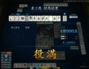 【雀龍門２】秋刀魚で河底撈魚でダブロンで国士無双あがったよ