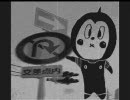 パックリ　くんのタイムスリップ　（カッコイイBGM　ver)