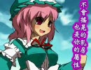 Innocent Key 東方聖水祭~少女們的煩惱PV~(中文字幕_高音質)