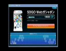 【SDGO】チョンボイの適当実況withガシャforエピオン