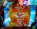 【パチンコ】花の慶次　愛　５１