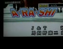 A・RA・SHI/嵐　を歌ってみた。