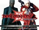 DMC3～命がいくつあっても足りない実況プレイ～ vol.01