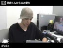 iPeka 第45話