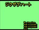 AquesToneでオリジナル～「ジグザグハート」