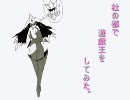 【遊戯王】　杜の都で遊戯王をしてみた。26　【闇のゲーム】