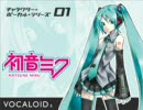 初音ミク　「二人でお酒を」