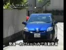 プリウスの車両接近通報装置に命をかける男