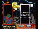 テトリス TGM2 TAP-T.A.DEATH