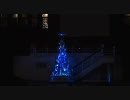 【2010】セブンライツ・オブ・クリスマス その壱
