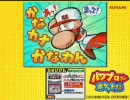 【パワポケ13】パワプロクンポケット13(DS) 実況プレイ～表サクセス後編～