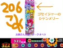 自作譜面☆２０６こめ☆ダークオペラ