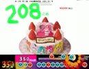 創作☆２０８こめ☆シンパシー3