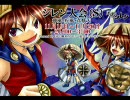 風来のシレン総合 -　第1回シレン大会（S)開会式OP動画