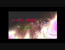 【ノーザンクロス】一発撮りで歌ってみた【葉森】