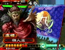 三国志大戦３　憂国の戦計で覇者に到達できるかな？　その４