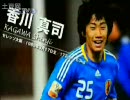CCTV天下足球　香川真司特集(中国国営放送)