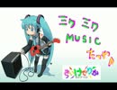 【ギター歴1週間の初音ミクにギターを弾いて歌ってもらった】