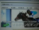 【のび太】競馬予想動画　Ｔhird　Ｓeason　マイルＣＳ