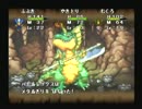 【PS版DQM1】鳥になりたくて【実況】Part8