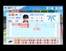 [パワプロ2010]横浜ベイスターズ初期選手能力