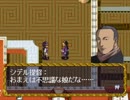 【PS】ベルデセルバ戦記を楽しくマイペース実況プレイ【part-22】