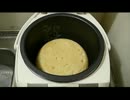 もっちり白パン　ｎ番煎じのゆっくり料理　No.067
