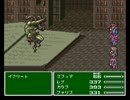FF5青魔道師だけで実況プレイPart9