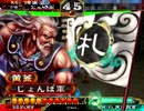 【三国志大戦】全国勝率５割を目指したい【人地共鳴】_16